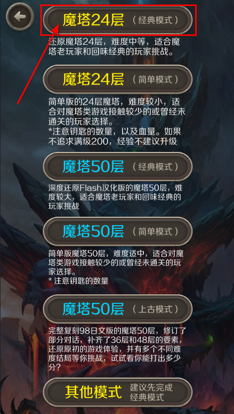 魔塔无限金币破解版 魔塔无限金币破解版