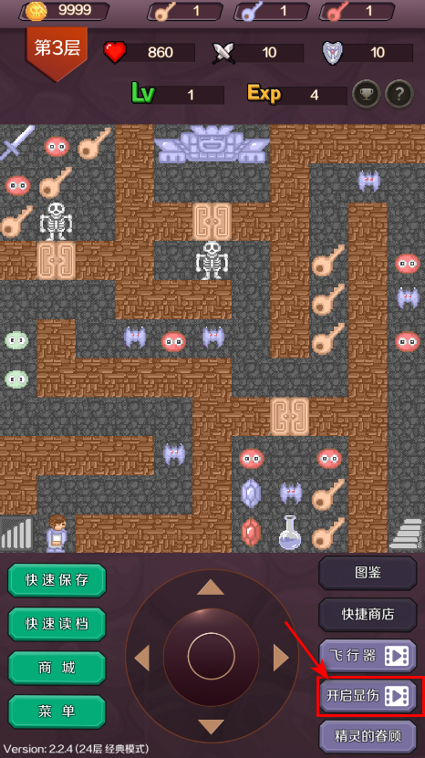 魔塔无限金币破解版 魔塔无限金币破解版