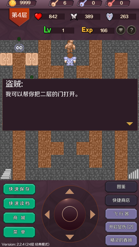 魔塔无限金币破解版 魔塔无限金币破解版
