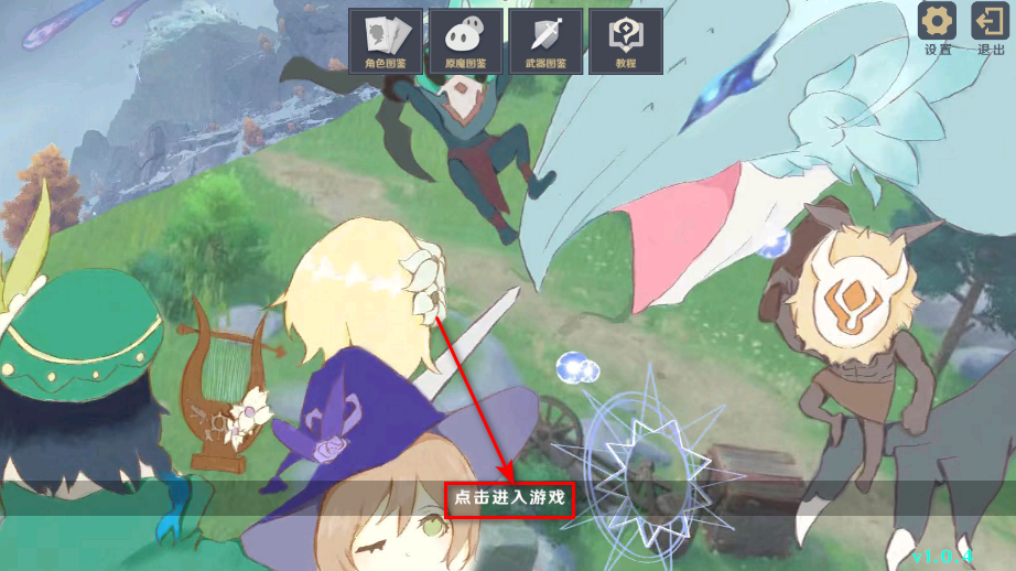 原神大战原魔游戏 原神大战原魔游戏