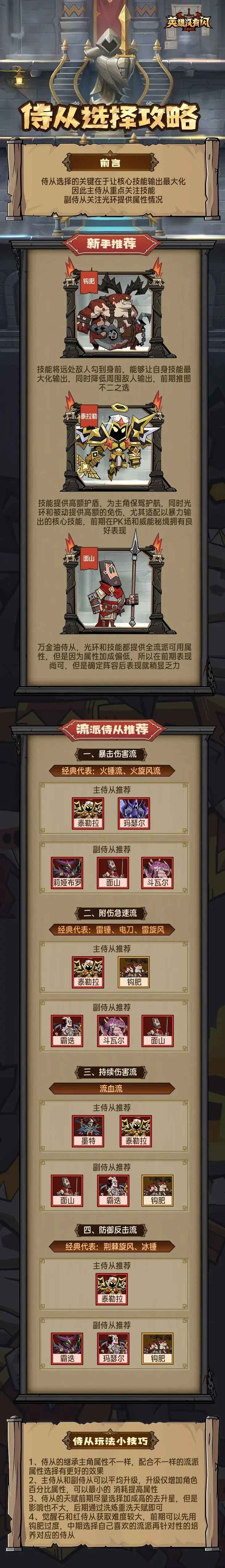 英雄没有闪官方正版 英雄没有闪官方正版