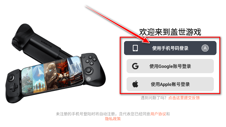 盖世游戏模拟器 盖世游戏模拟器