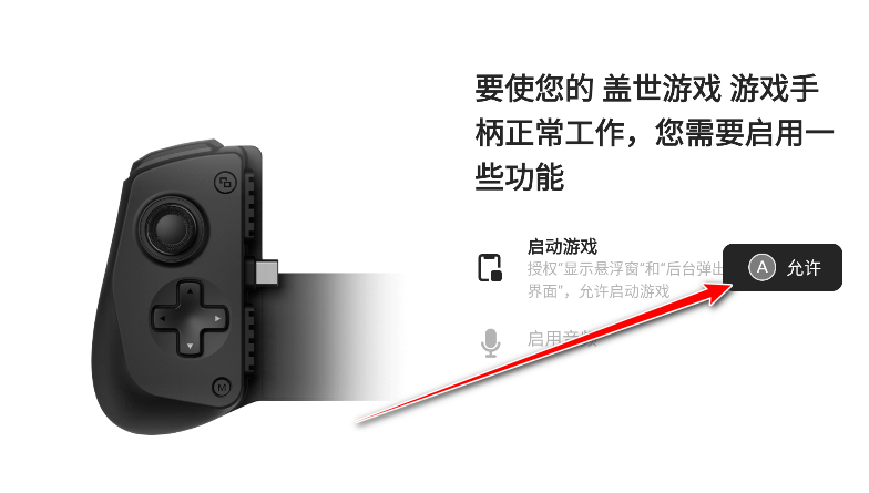 盖世游戏模拟器 盖世游戏模拟器