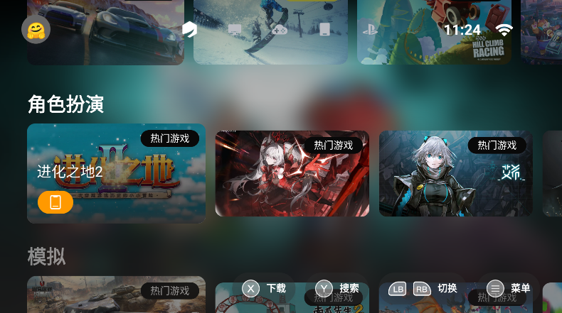 盖世游戏模拟器 盖世游戏模拟器