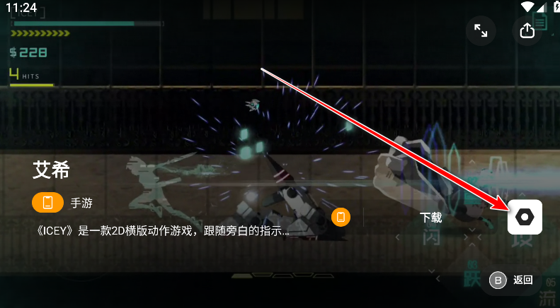 盖世游戏模拟器 盖世游戏模拟器