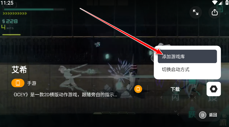 盖世游戏模拟器 盖世游戏模拟器