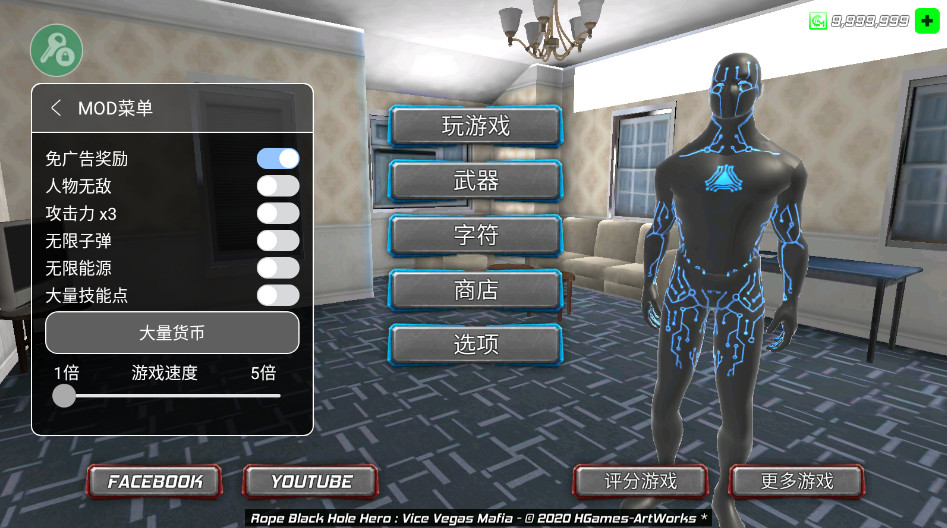 绳索黑洞英雄内置菜单版 绳索黑洞英雄内置菜单版