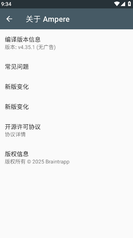 Ampere专业版解锁版 Ampere专业版解锁版