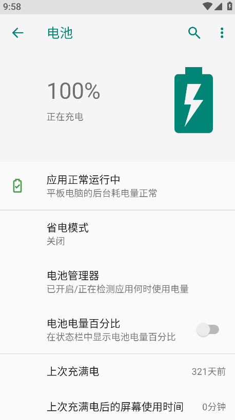 Ampere专业版解锁版 Ampere专业版解锁版