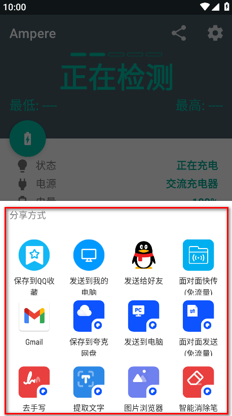 Ampere专业版解锁版 Ampere专业版解锁版