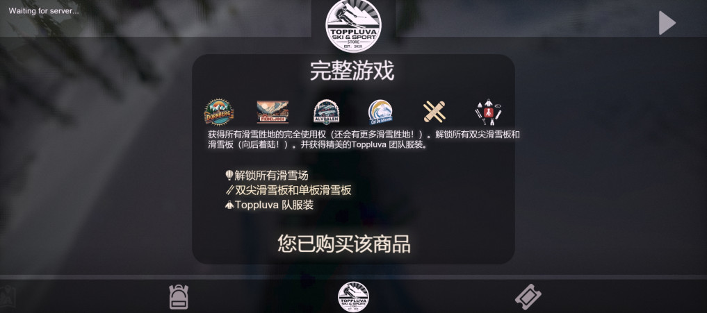 雪山滑雪大冒险2最新版 雪山滑雪大冒险2最新版