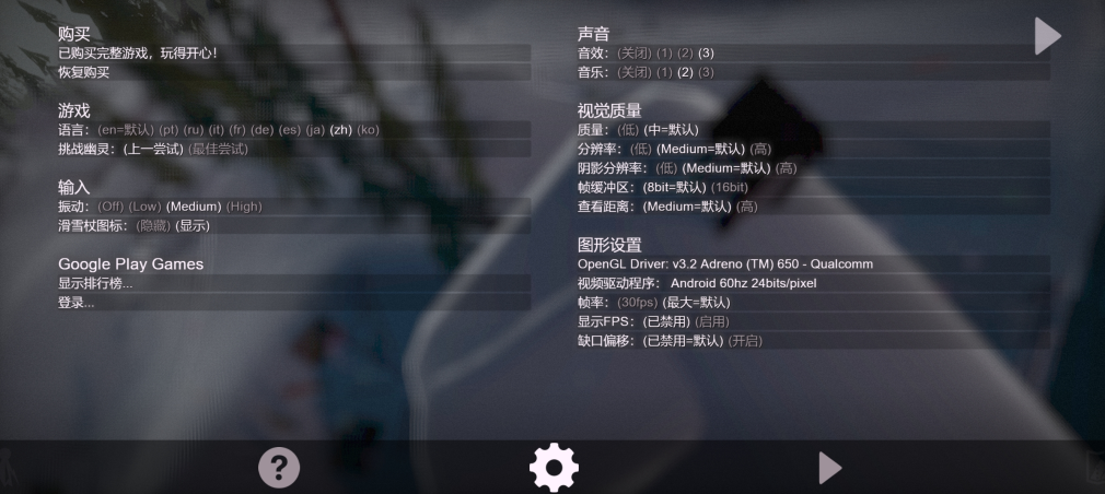 雪山滑雪大冒险2最新版 雪山滑雪大冒险2最新版