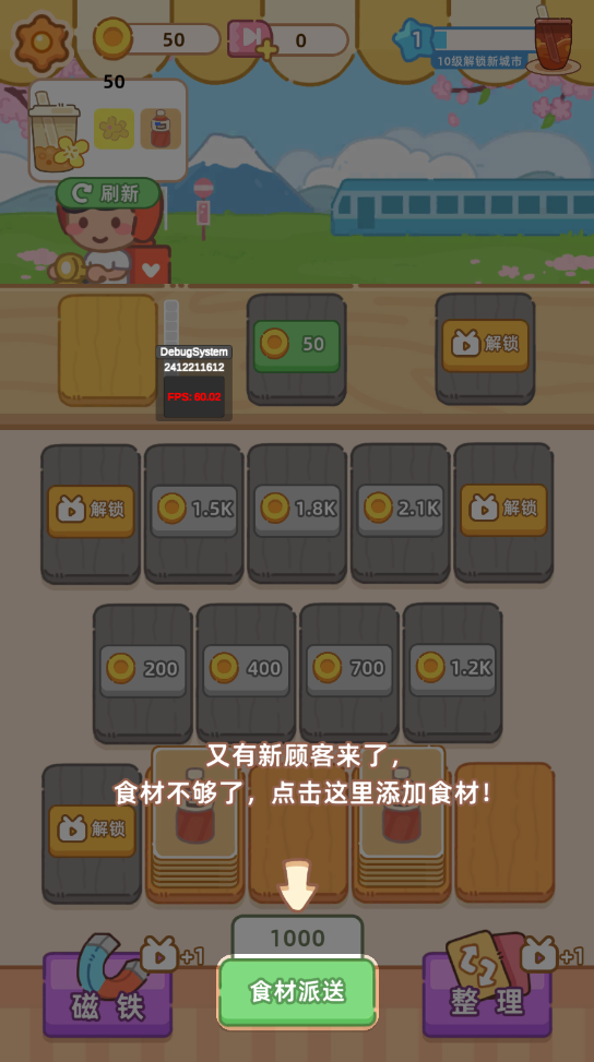 珍珠奶茶店内购破解版 珍珠奶茶店内购破解版