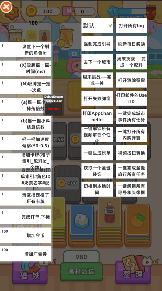 珍珠奶茶店内购破解版 珍珠奶茶店内购破解版