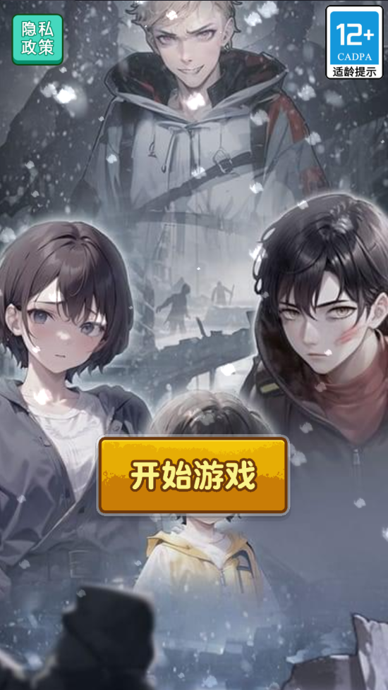 末日物资大亨无限金钱版 末日物资大亨无限金钱版