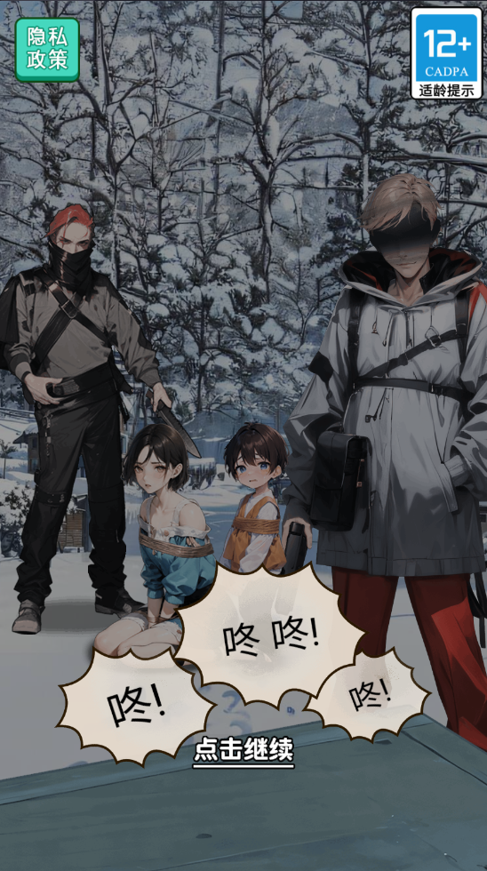 末日物资大亨无限金钱版 末日物资大亨无限金钱版