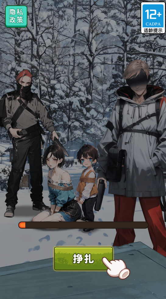 末日物资大亨无限金钱版 末日物资大亨无限金钱版