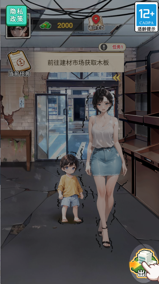 末日物资大亨无限金钱版 末日物资大亨无限金钱版