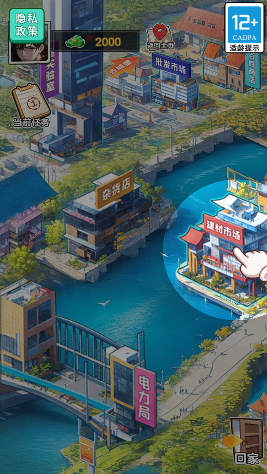 末日物资大亨无限金钱版 末日物资大亨无限金钱版