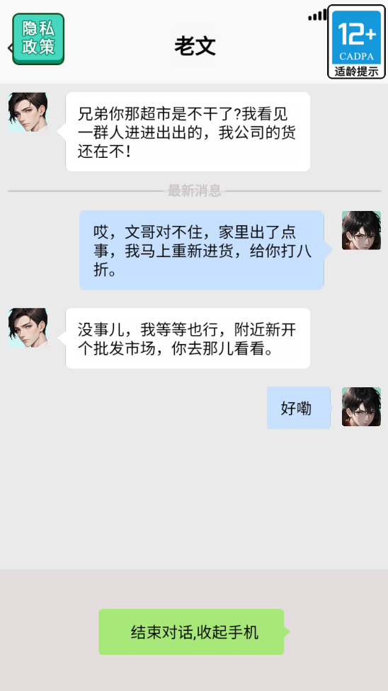 末日物资大亨无限金钱版 末日物资大亨无限金钱版