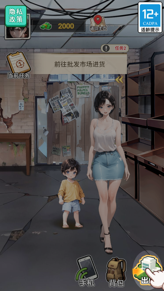 末日物资大亨无限金钱版 末日物资大亨无限金钱版