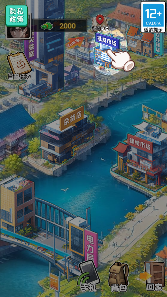 末日物资大亨无限金钱版 末日物资大亨无限金钱版