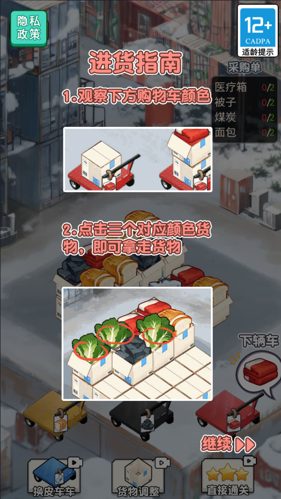 末日物资大亨无限金钱版 末日物资大亨无限金钱版