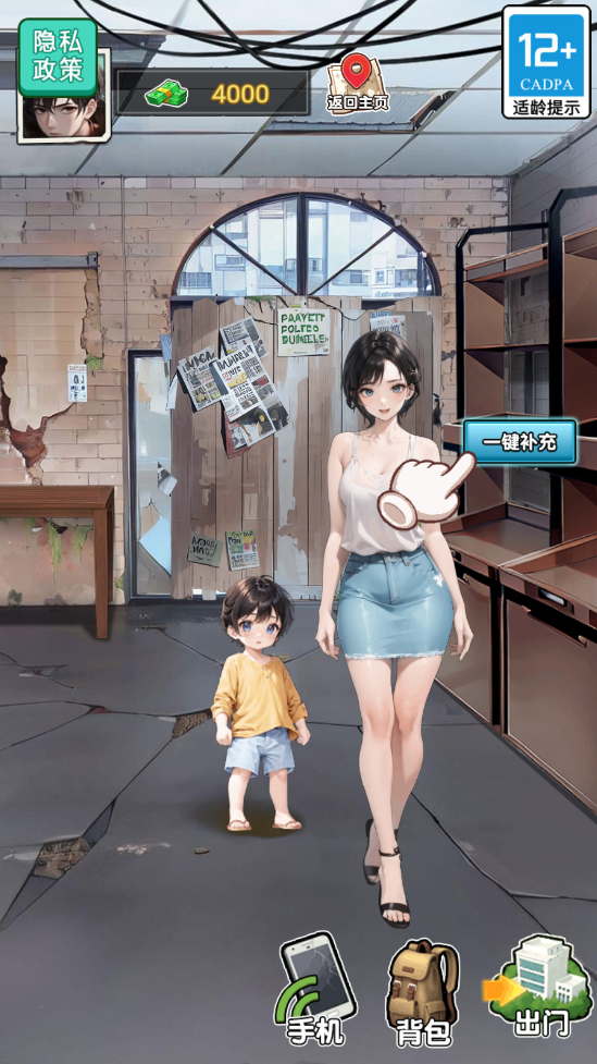 末日物资大亨无限金钱版 末日物资大亨无限金钱版