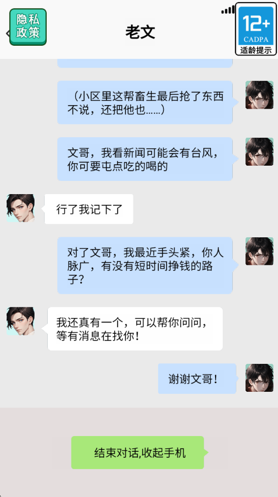 末日物资大亨无限金钱版 末日物资大亨无限金钱版