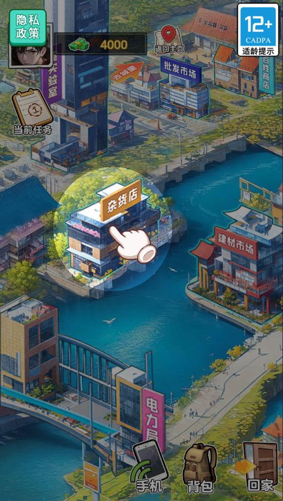 末日物资大亨无限金钱版 末日物资大亨无限金钱版