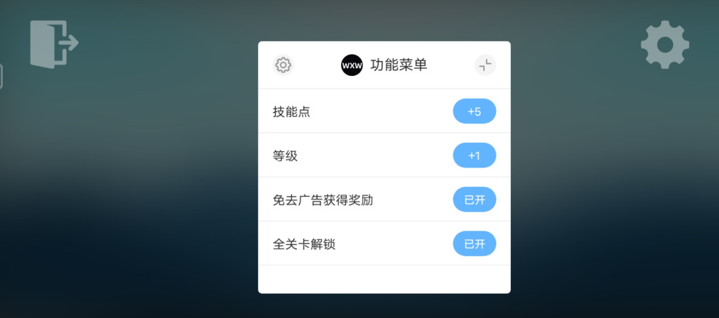 山地自行车内置MOD菜单最新版 山地自行车内置MOD菜单最新版