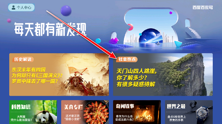 百家号tv版app最新版本 百家号tv版app最新版本