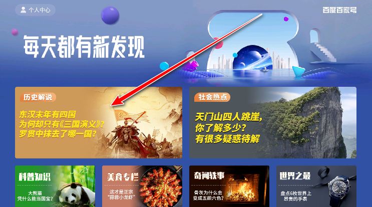 百家号tv版app最新版本 百家号tv版app最新版本