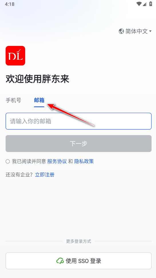 胖东来app最新版 胖东来app最新版