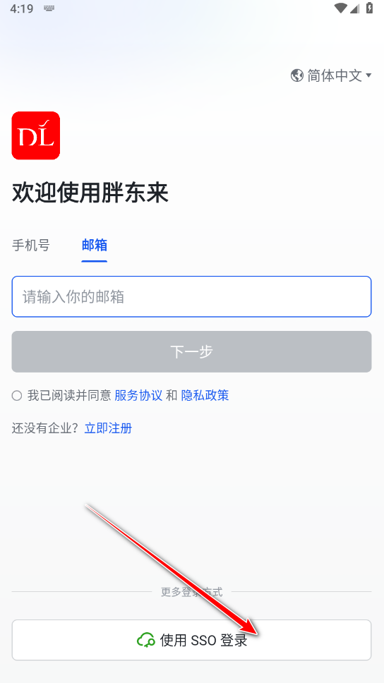 胖东来app最新版 胖东来app最新版