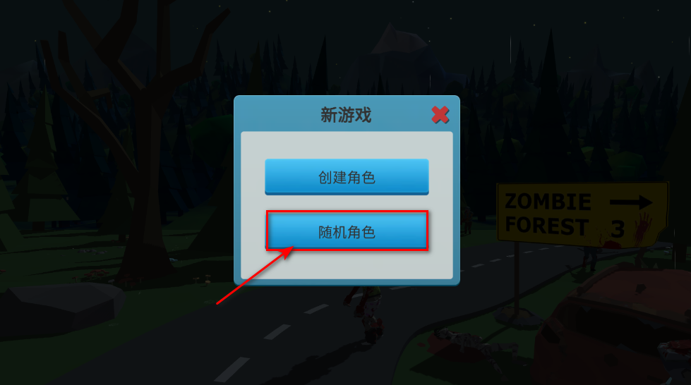 僵尸森林3内购破解版最新版 僵尸森林3内购破解版最新版