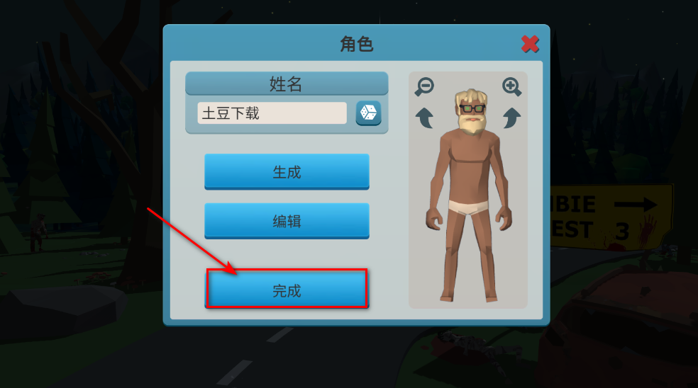 僵尸森林3内购破解版最新版 僵尸森林3内购破解版最新版