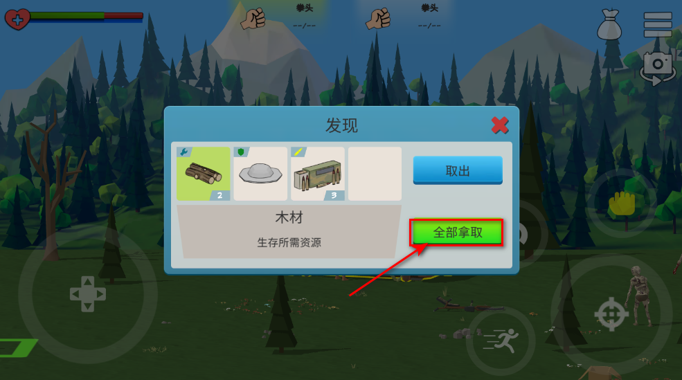 僵尸森林3内购破解版最新版 僵尸森林3内购破解版最新版