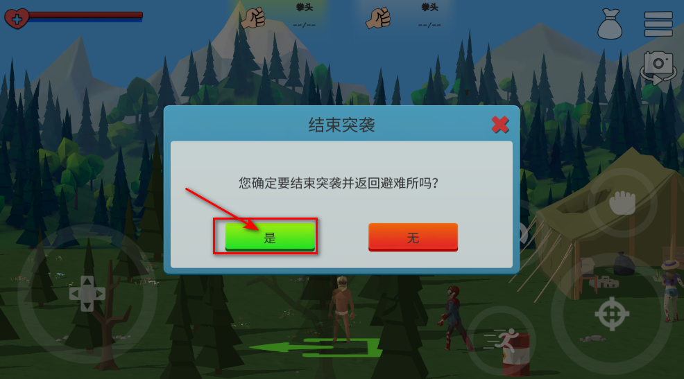 僵尸森林3内购破解版最新版 僵尸森林3内购破解版最新版