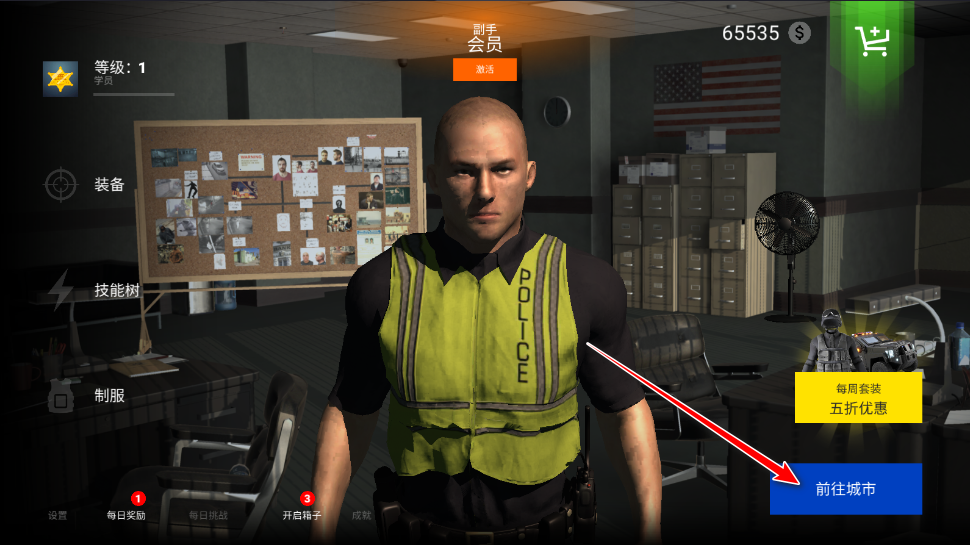 警察模拟器中文版无限金币 警察模拟器中文版无限金币