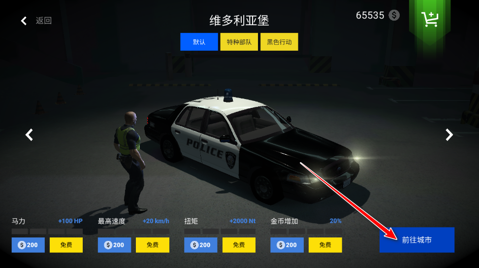 警察模拟器中文版无限金币 警察模拟器中文版无限金币