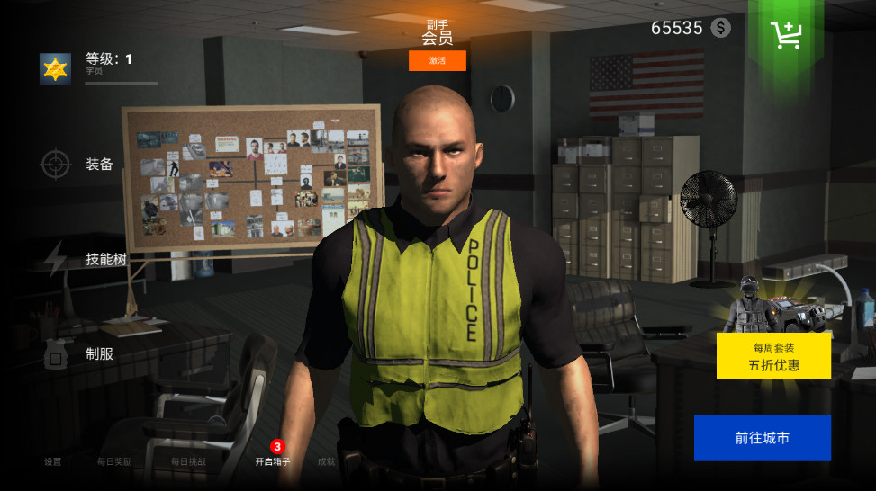 警察模拟器中文版无限金币 警察模拟器中文版无限金币