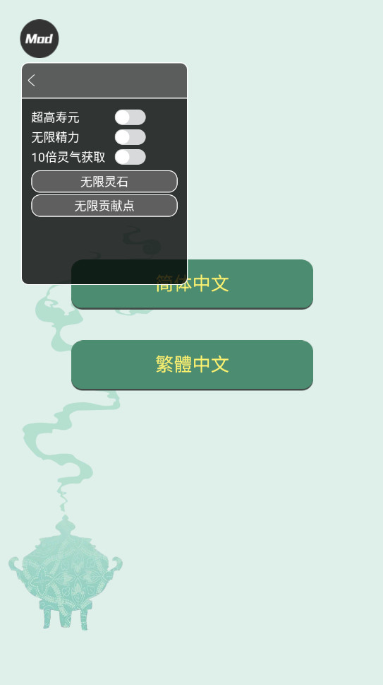 药王谷女修修炼手札内置菜单版 药王谷女修修炼手札内置菜单版