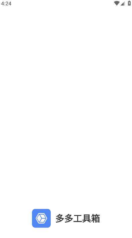 多多工具箱官方版 多多工具箱官方版