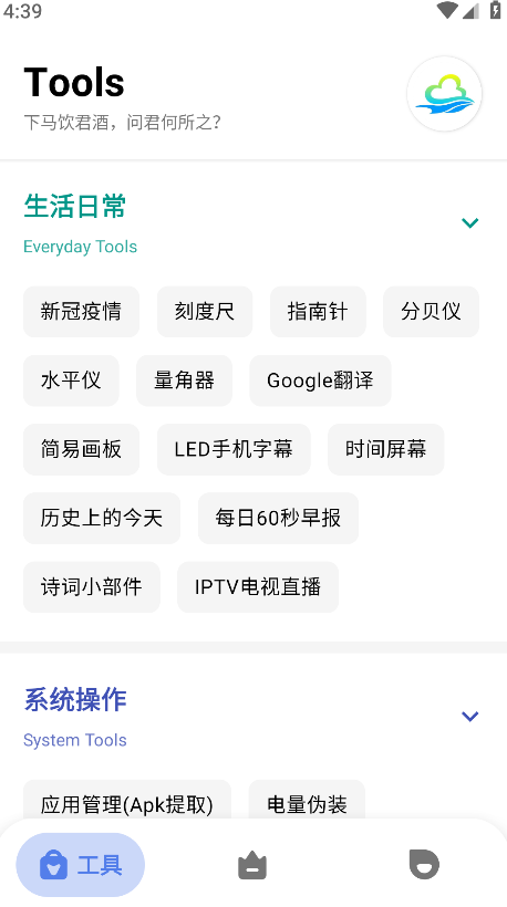 多多工具箱官方版 多多工具箱官方版