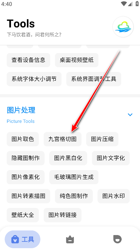 多多工具箱官方版 多多工具箱官方版