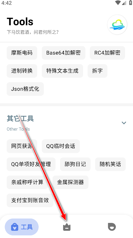 多多工具箱官方版 多多工具箱官方版