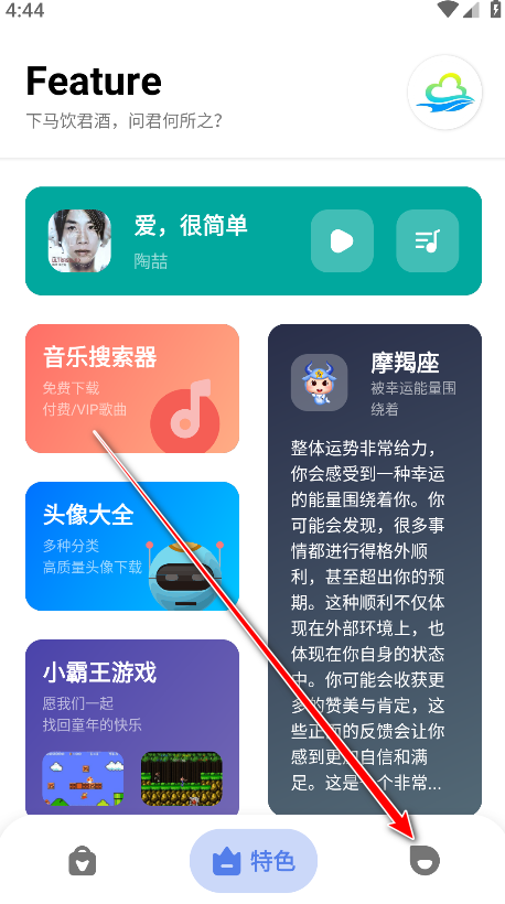 多多工具箱官方版 多多工具箱官方版