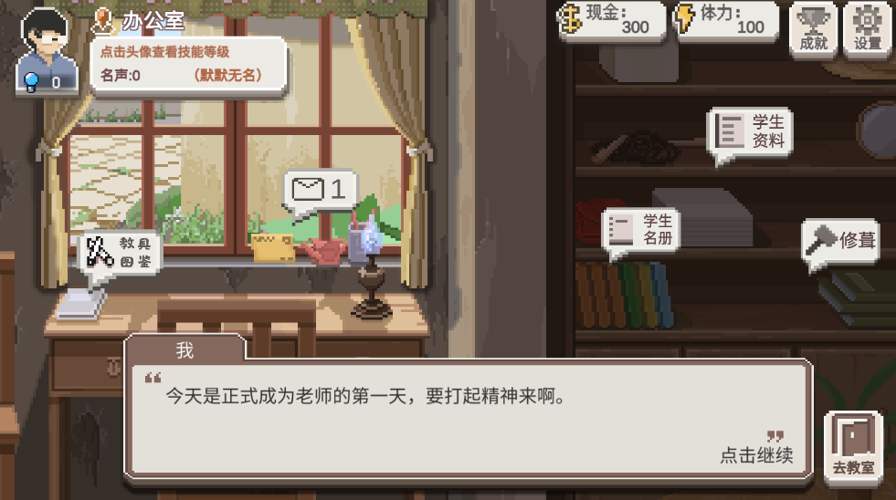 乡村老师游戏最新版本 乡村老师游戏最新版本