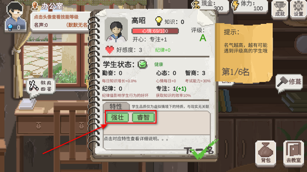 乡村老师游戏最新版本 乡村老师游戏最新版本